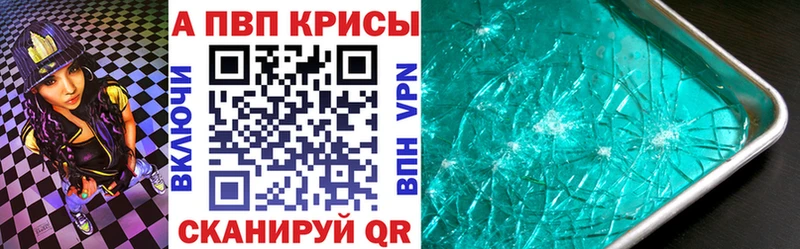 APVP СК КРИС где купить Буинск