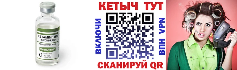 Кетамин ketamine  как найти закладки  Буинск 