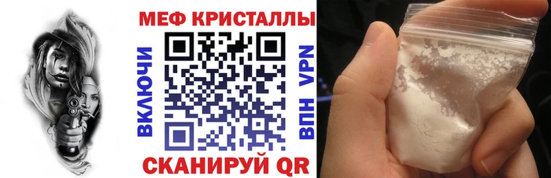 Мефедрон кристаллы Буинск