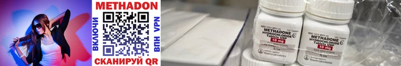 МЕТАДОН methadone  Буинск 